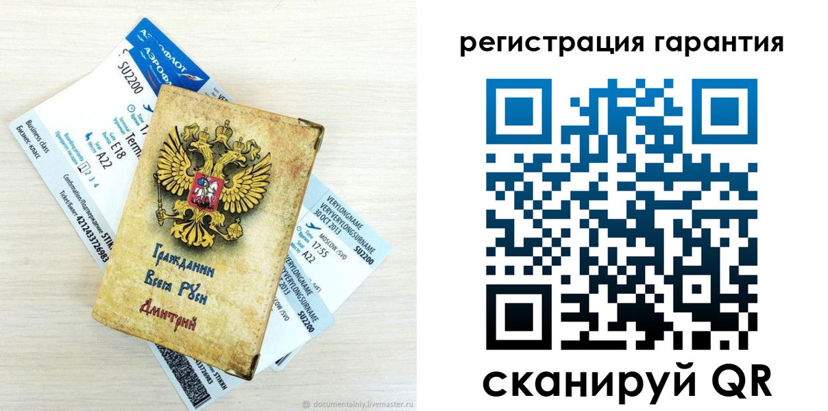 прописка в Великих Луках