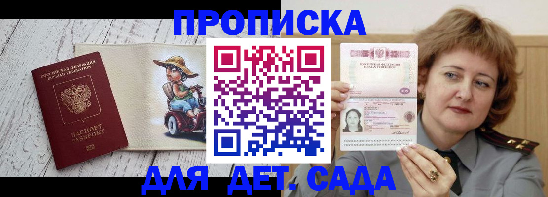временная регистрация собственник в Великих Луках