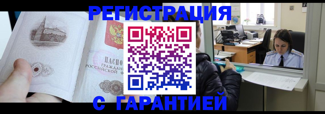 прописка для школы в Великих Луках
