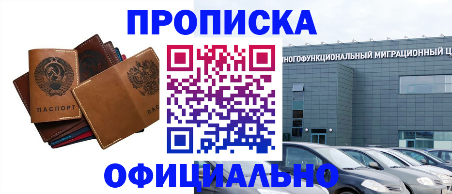 прописка в квартире в Великих Луках