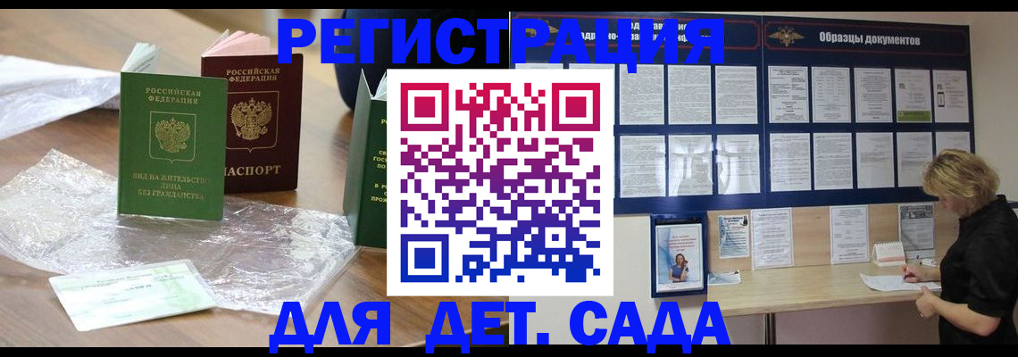 прописка от собственника в Великих Луках